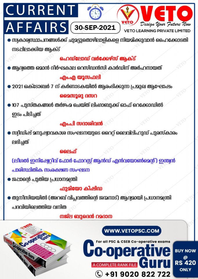 CURRENT AFFAIRS